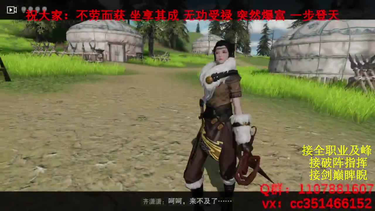 岁岁皆欢愉，万事尽可期 第11段