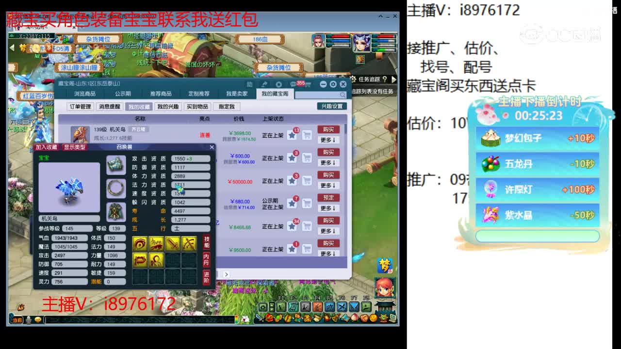 【主播点评】机关鸟