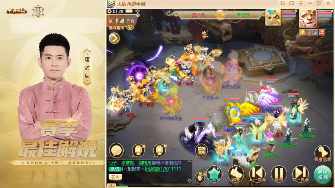 超级联赛~春季赛~来了！