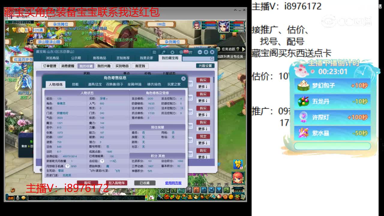 【主播点评】阴曹地府