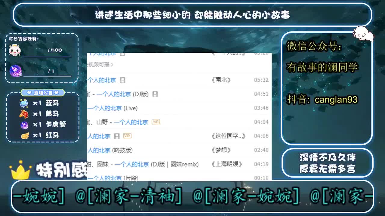 倩女好声音（故事电台） 第1段