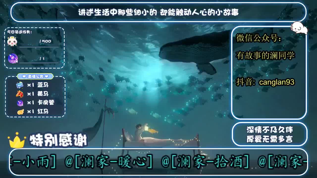 倩女好声音（故事电台） 第2段