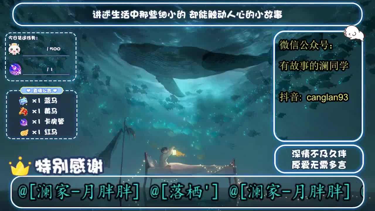 倩女好声音（故事电台） 第3段