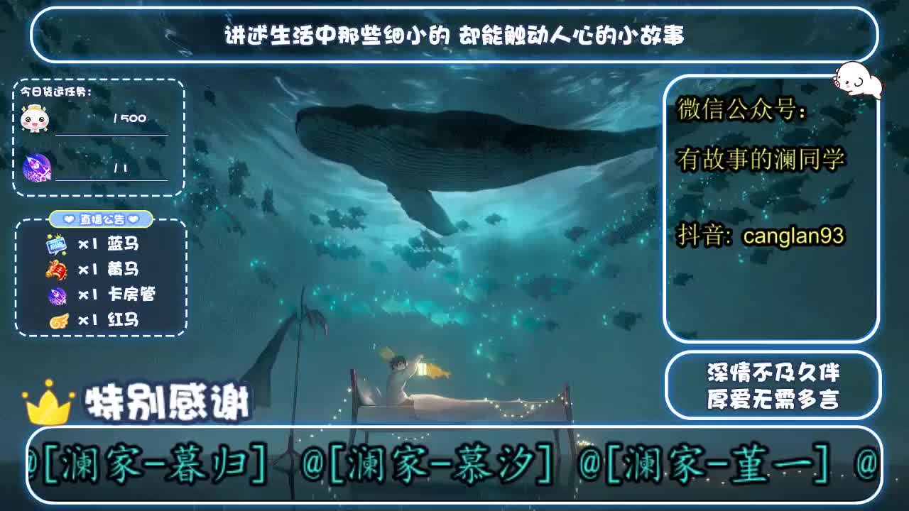 倩女好声音（故事电台） 第4段
