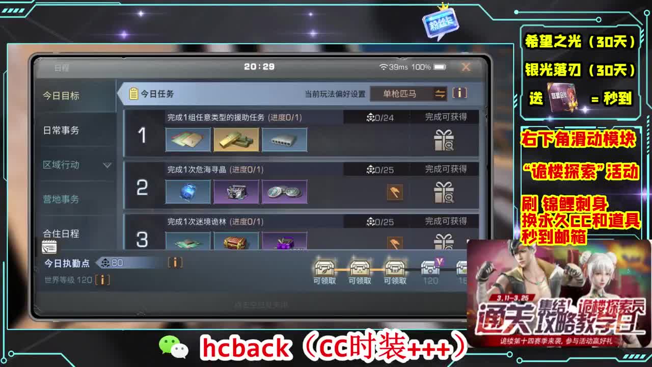 金C蓝C赛博秒到 第2段