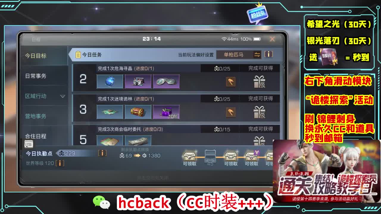 金C蓝C赛博秒到 第7段
