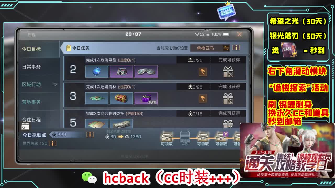 金C蓝C赛博秒到 第8段