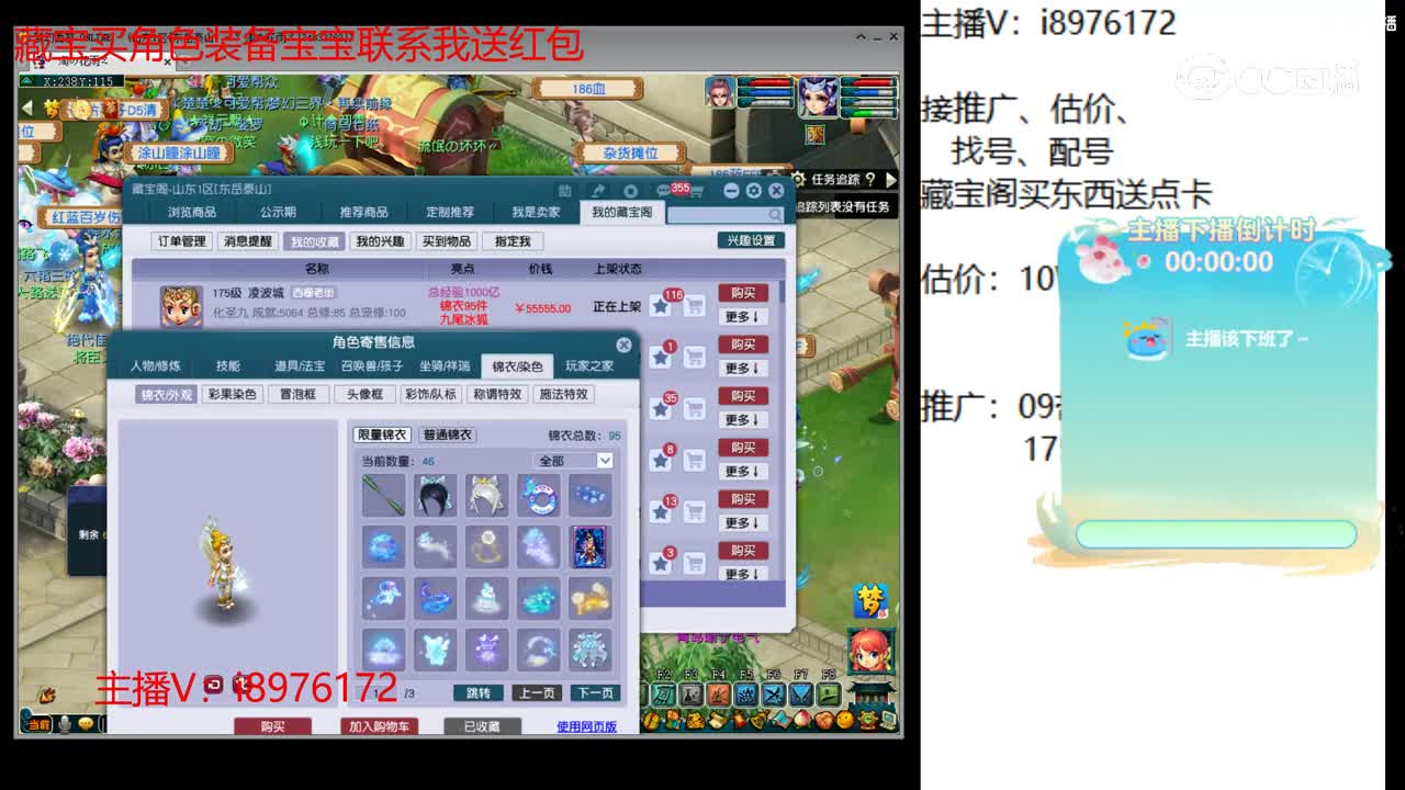 【主播点评】凌波城