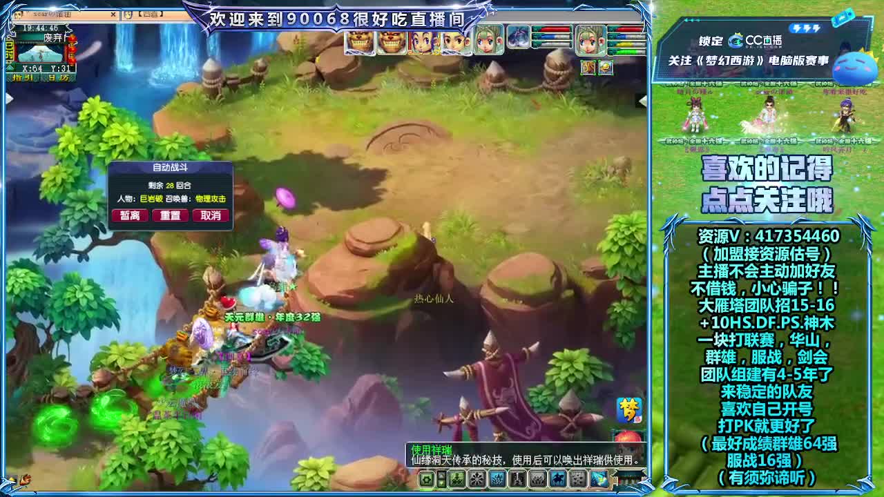 和团队瑾儿老板一块打联赛！ 第1段