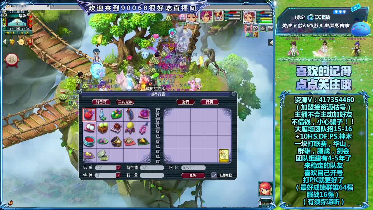 和团队瑾儿老板一块打联赛！ 第2段