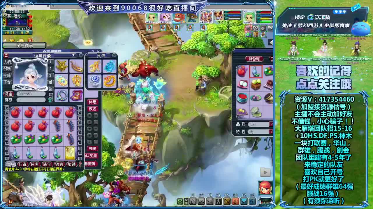 和团队瑾儿老板一块打联赛！ 第3段