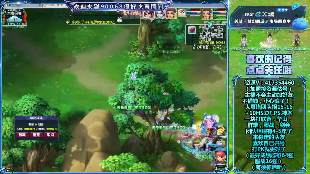 和团队瑾儿老板一块打联赛！ 第5段