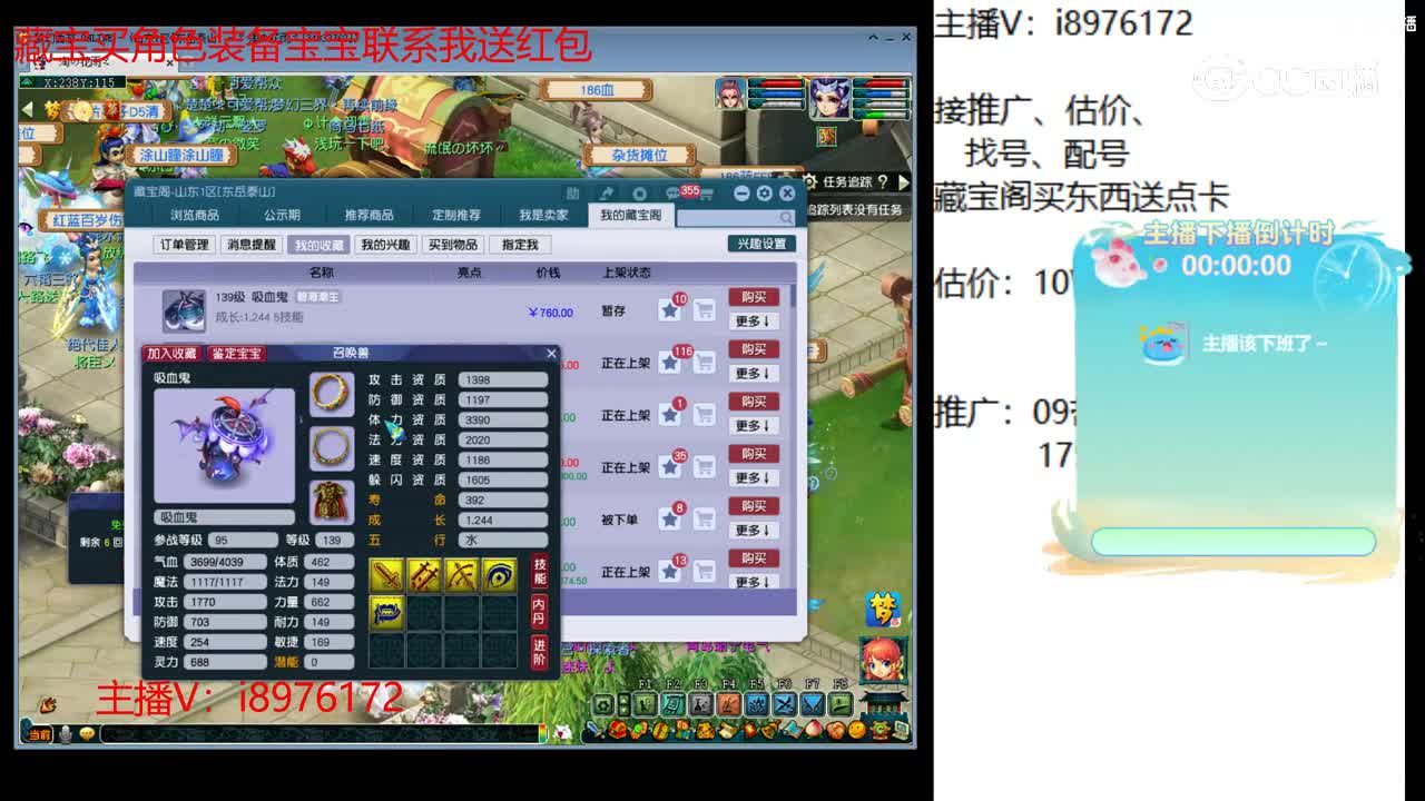 【主播点评】吸血鬼