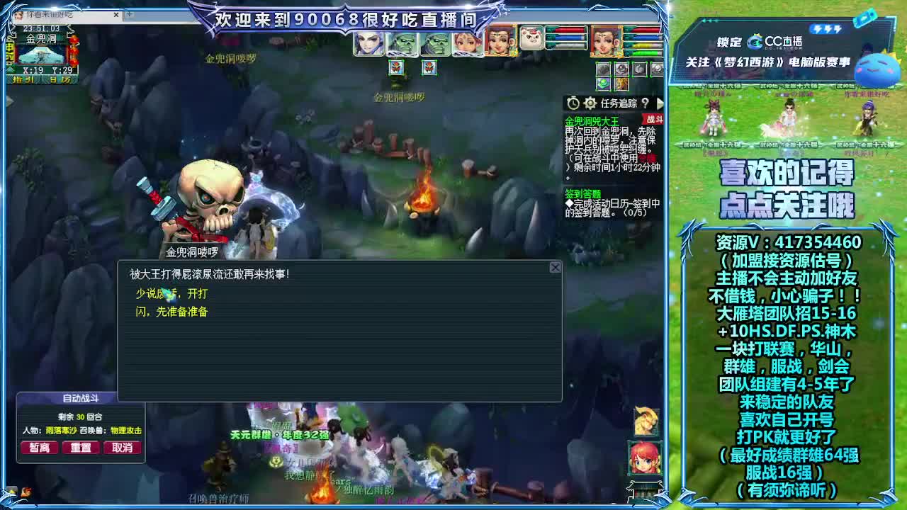 和团队瑾儿老板一块打联赛！ 第9段