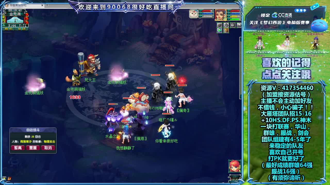 和团队瑾儿老板一块打联赛！ 第10段