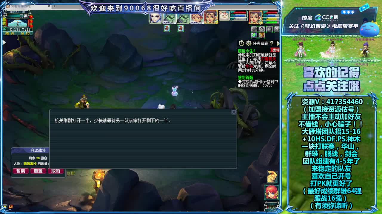 和团队瑾儿老板一块打联赛！ 第11段