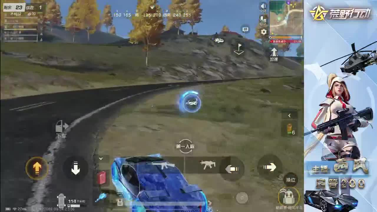 流浪火星~ 第1段