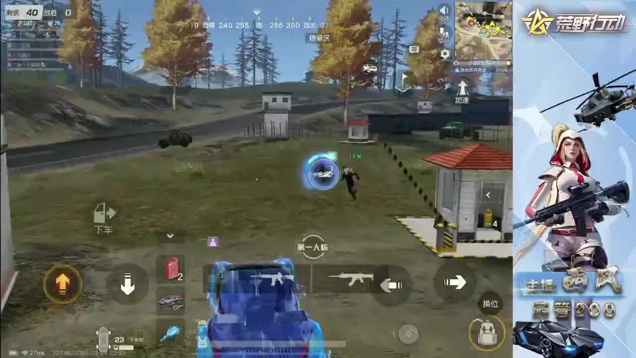 流浪火星~ 第3段