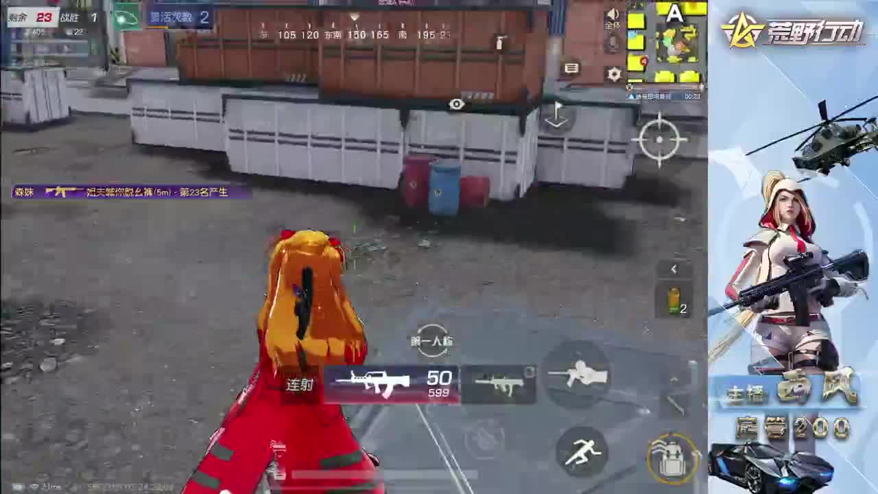 流浪火星~ 第4段