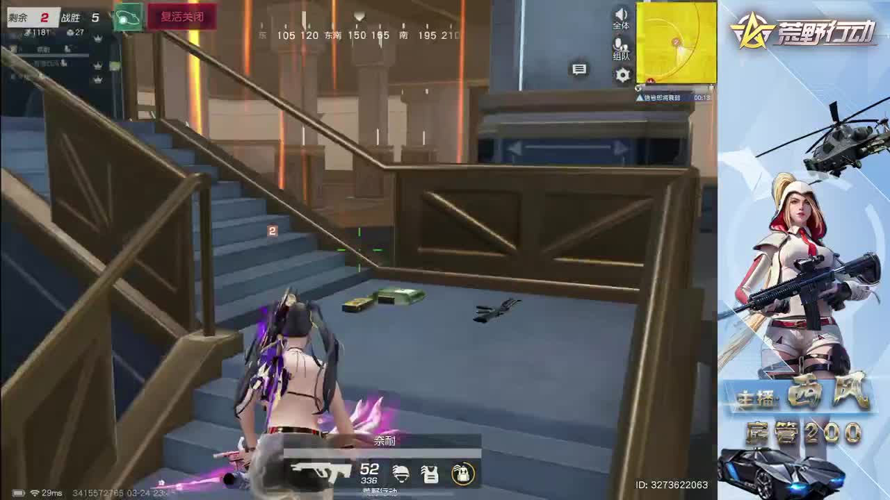 流浪火星~ 第5段