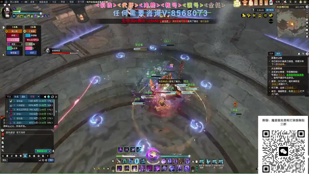 魔兽服帮打英雄舞阳城 第2段