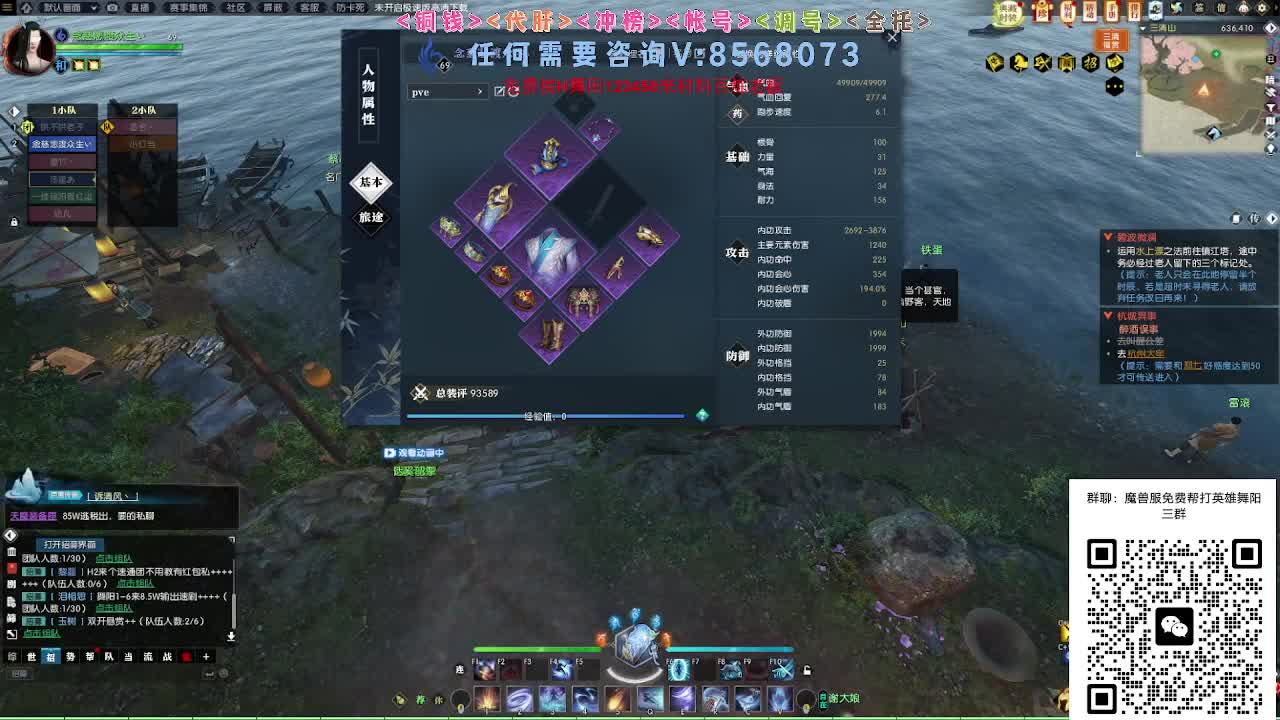 魔兽服帮打英雄舞阳城 第3段