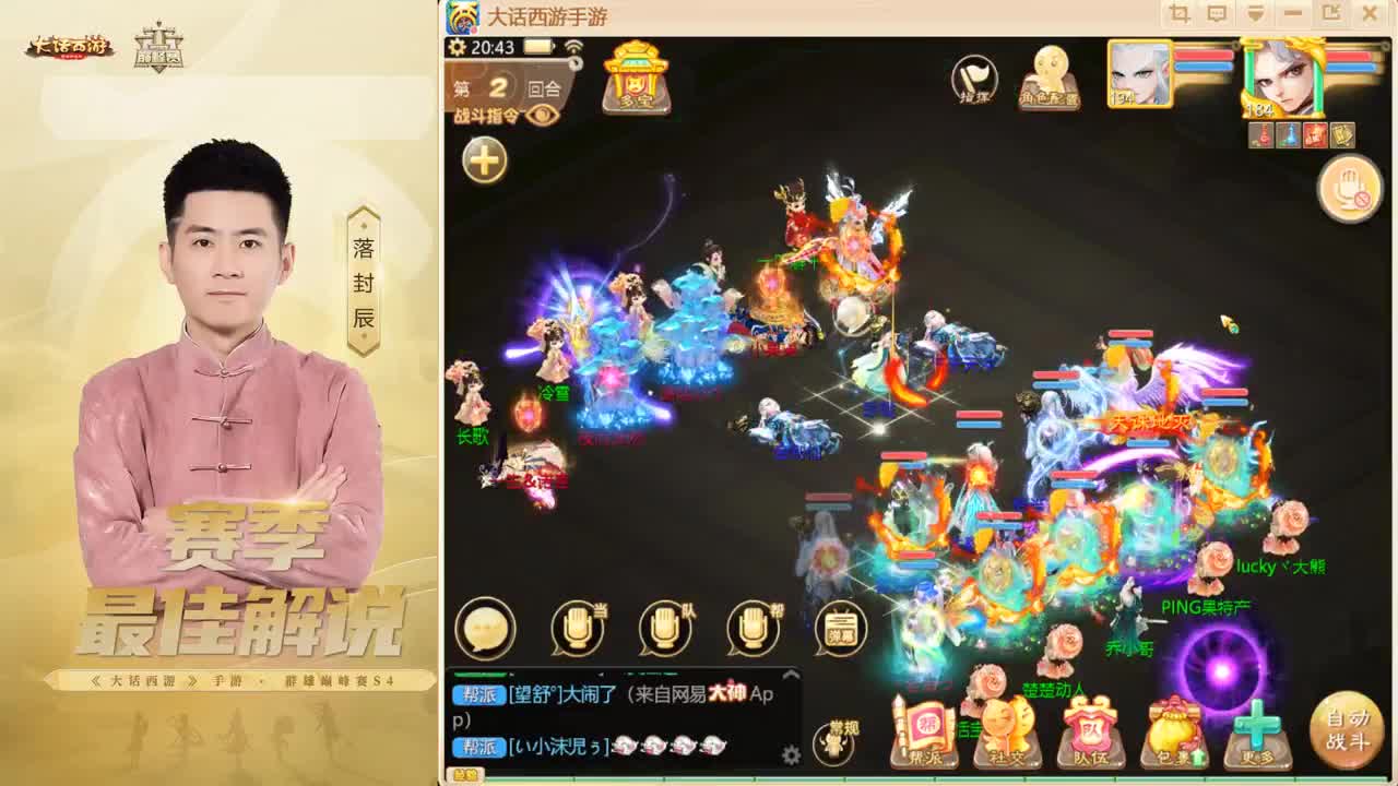 帮战~来了！ 第3段