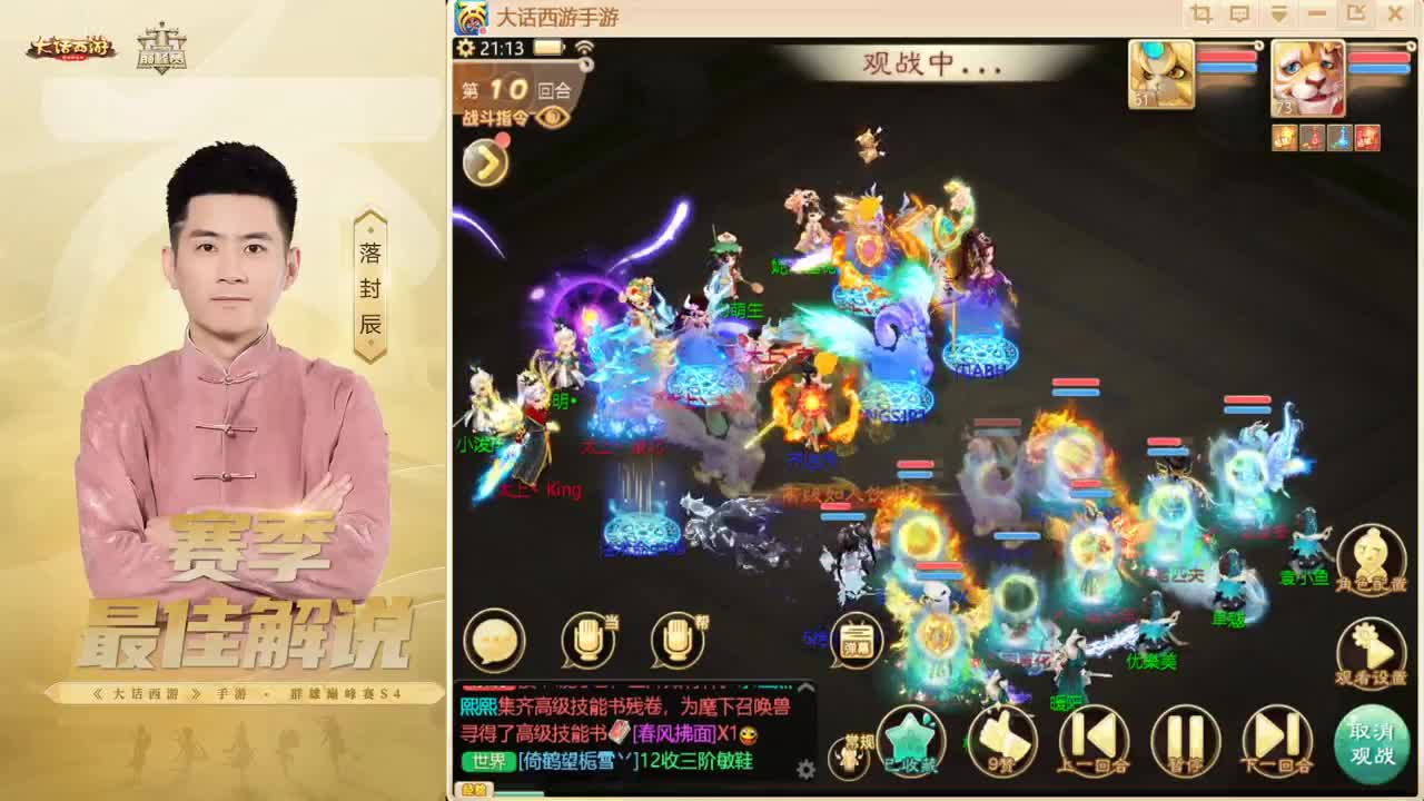 帮战~来了！ 第4段
