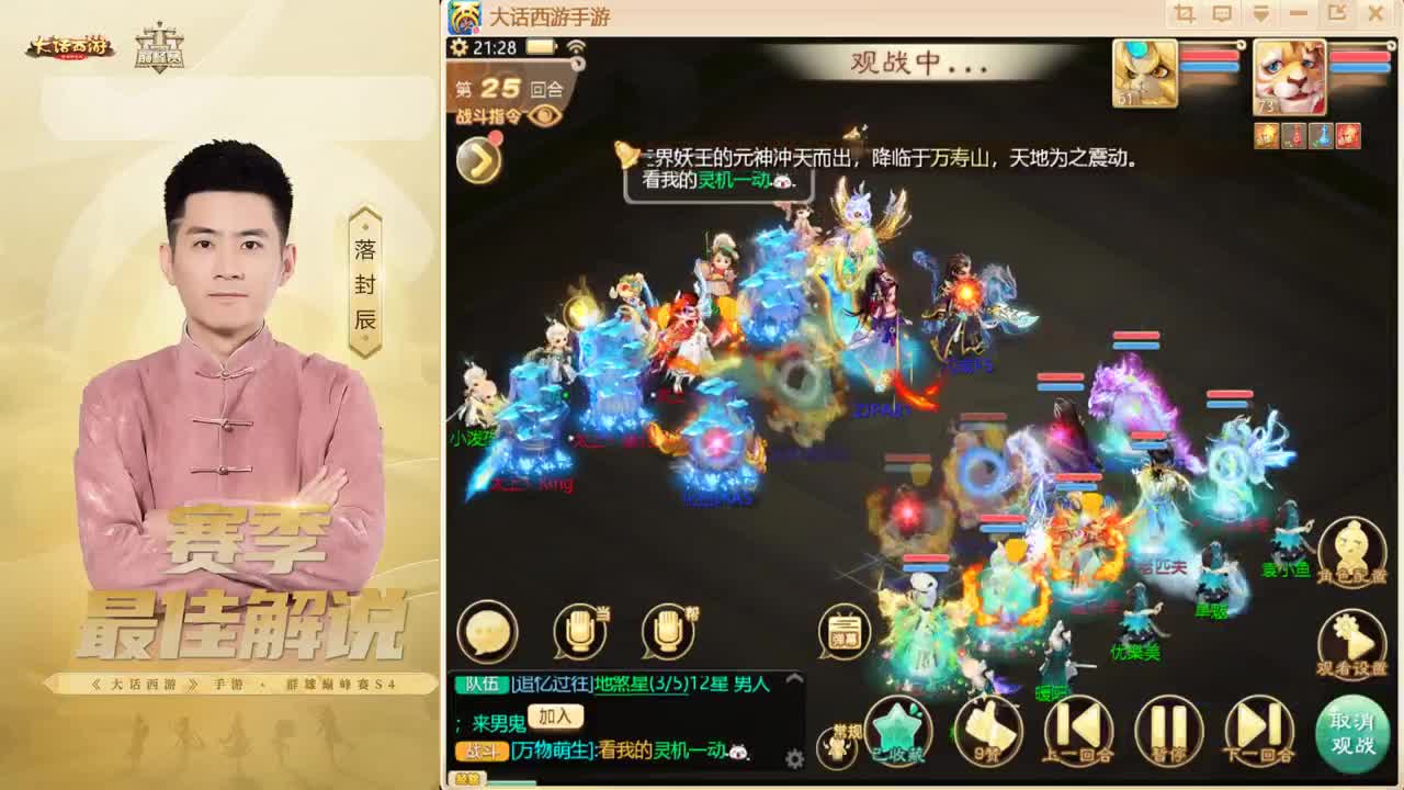 帮战~来了！ 第5段