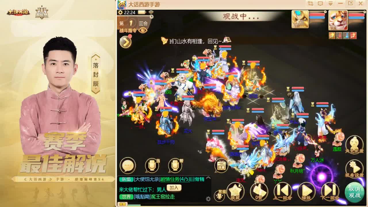 帮战~来了！ 第7段