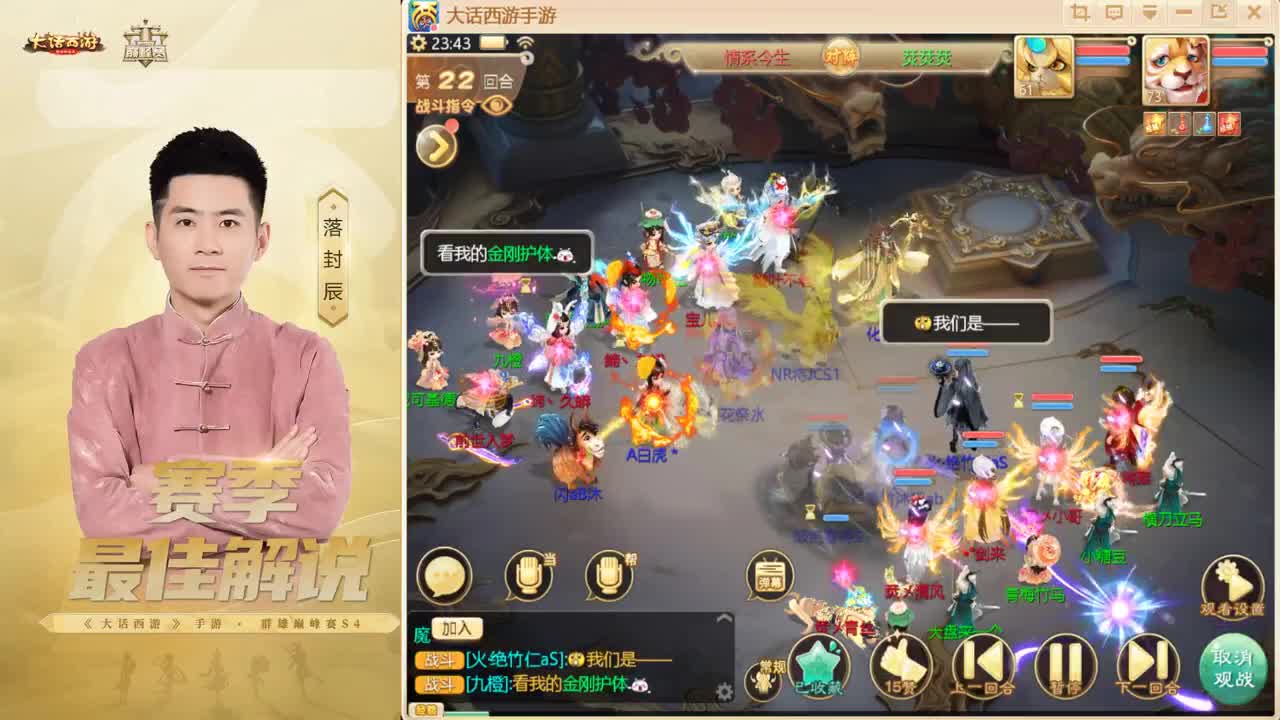 帮战~来了！ 第9段