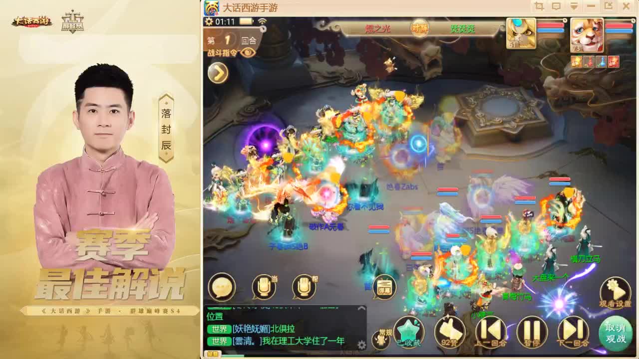 帮战~来了！ 第12段