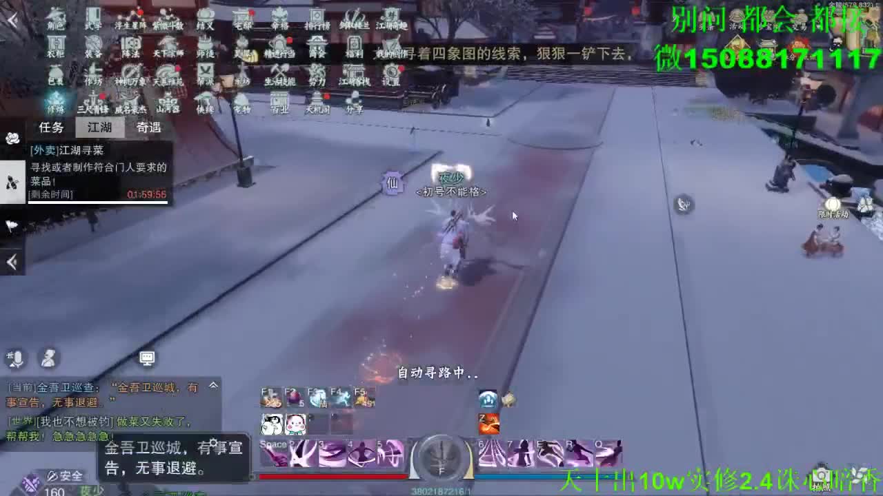别问 都会 都接 （全职 专业团队） 第1段