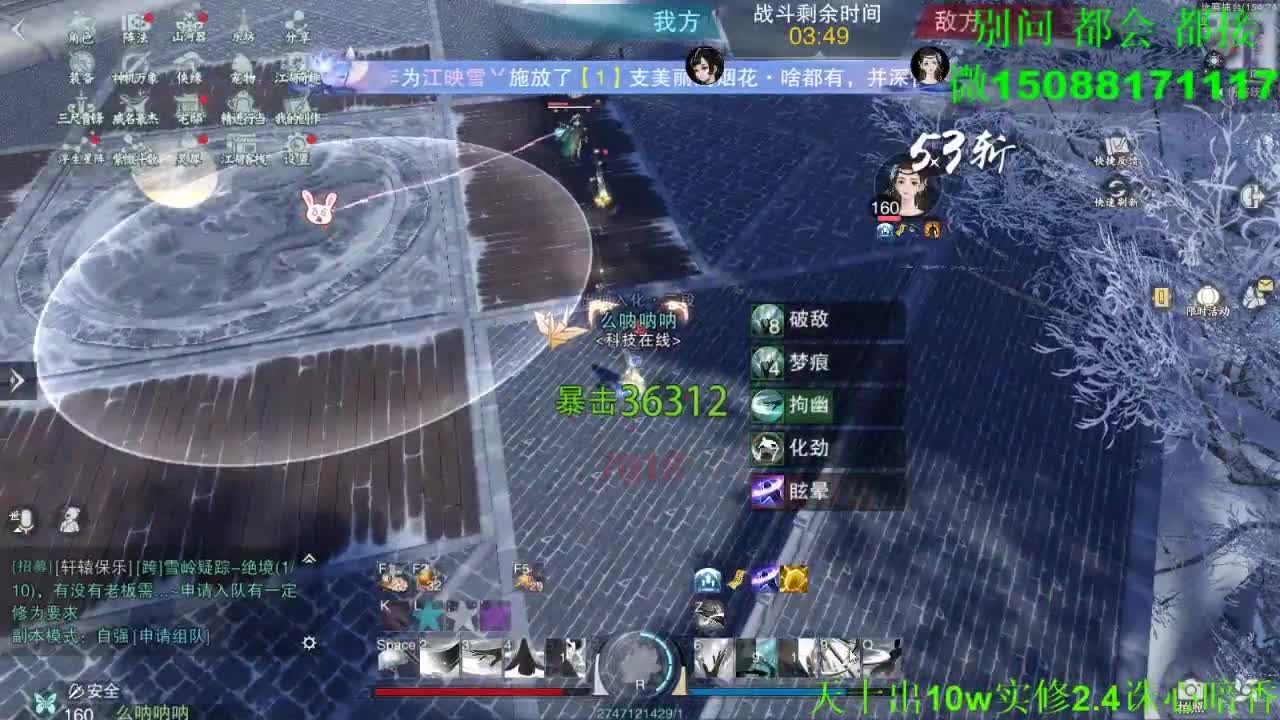 别问 都会 都接 （全职 专业团队） 第3段