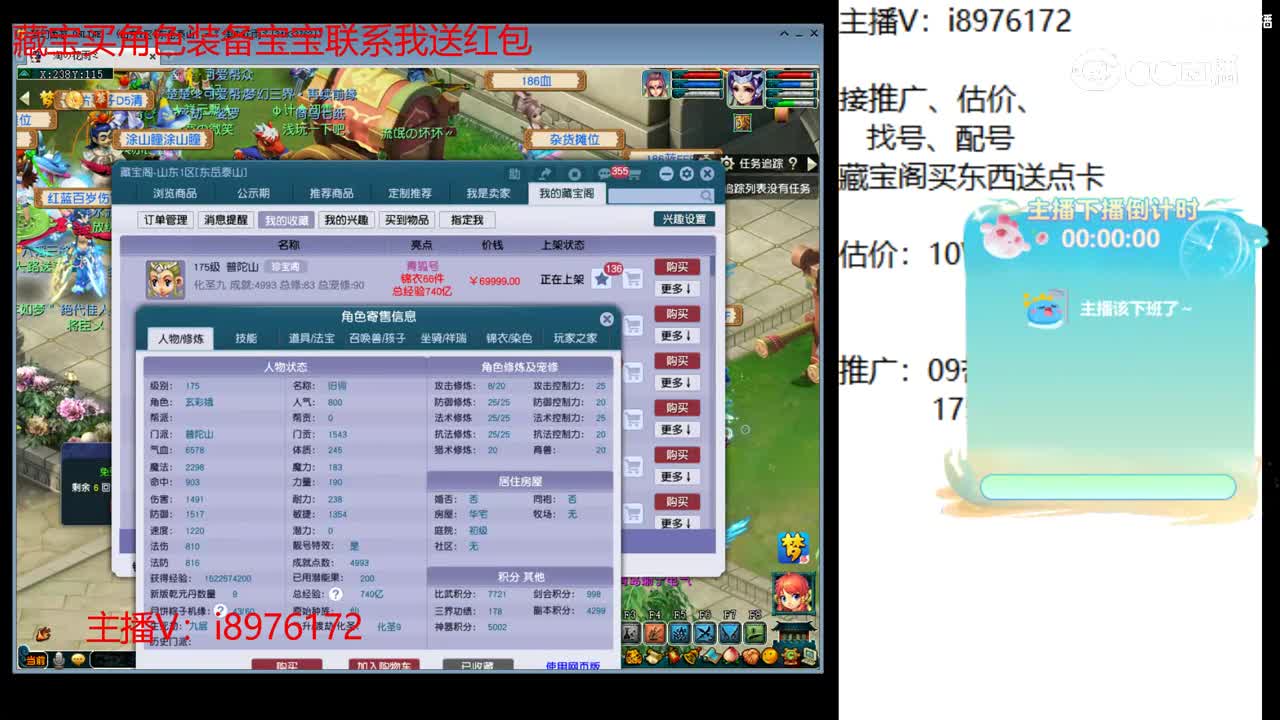 【主播点评】普陀山