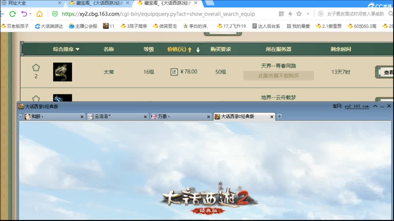 估价配装认真负责的主播 第6段