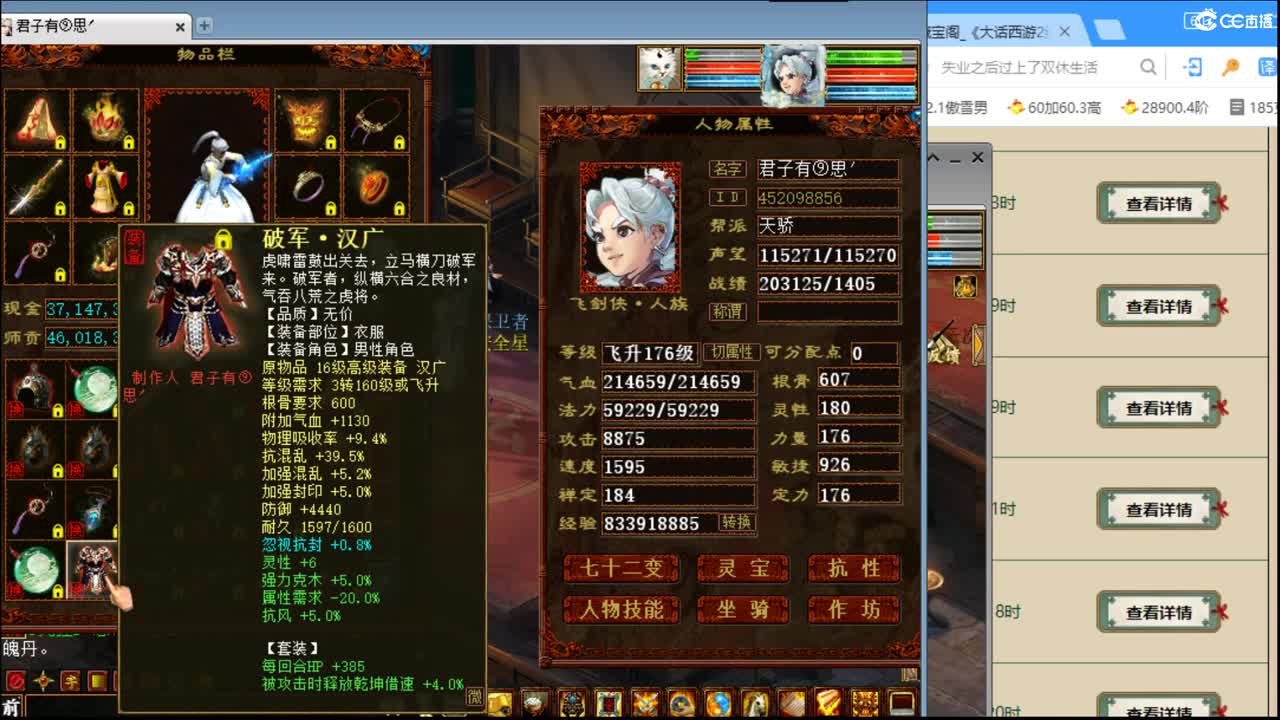 估价配装认真负责的主播 第7段