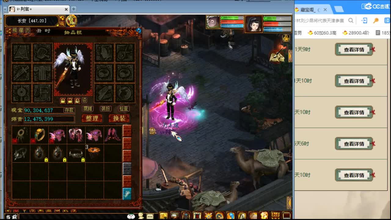 估价配装认真负责的主播 第8段