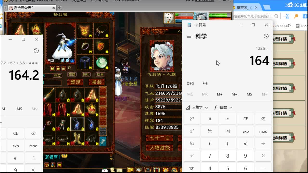 估价配装认真负责的主播 第9段