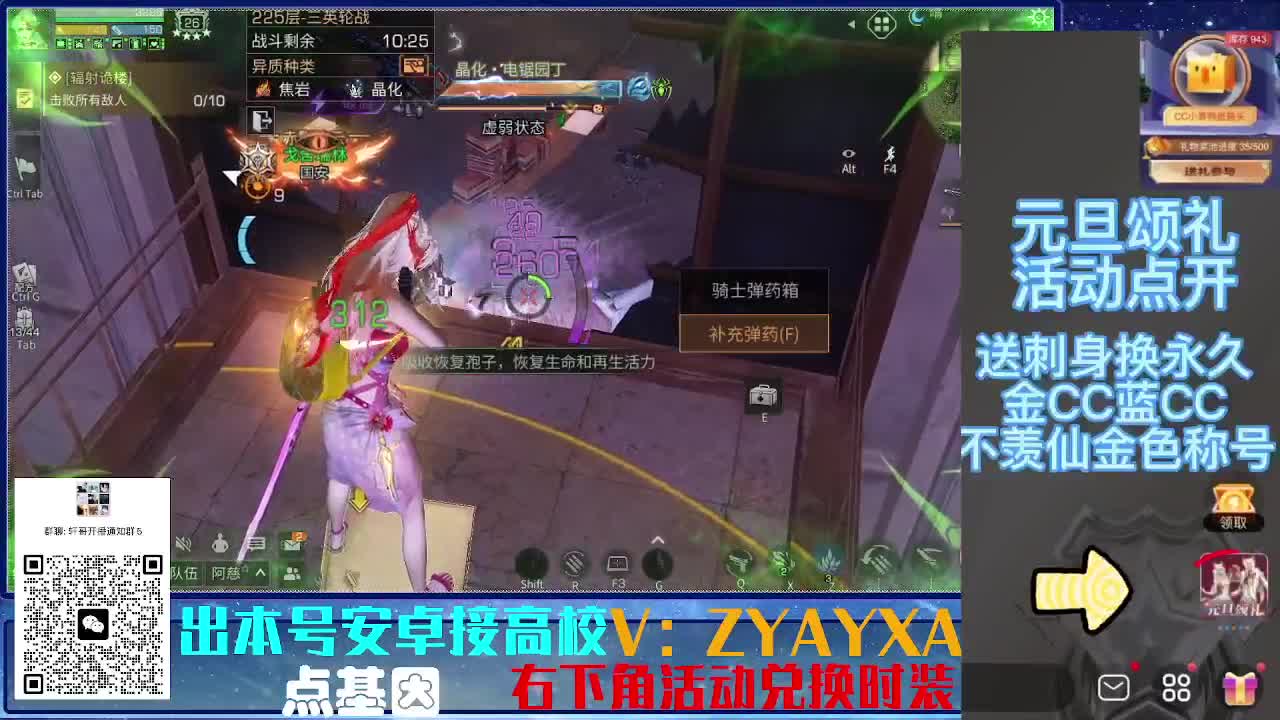 接225卡层乱过！金蓝CC秒到！ 第4段