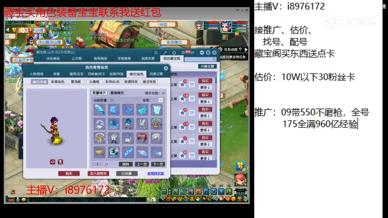 【主播点评】凌波城