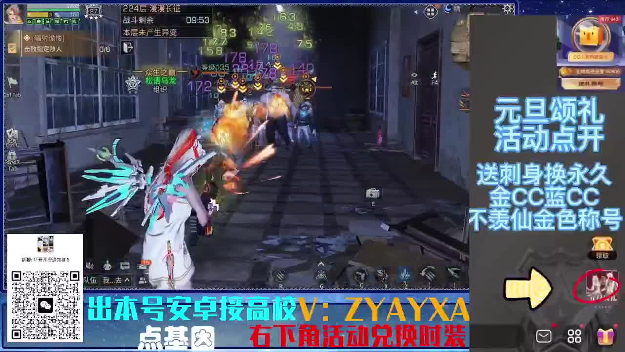 接225卡层乱过！金蓝CC秒到！ 第8段