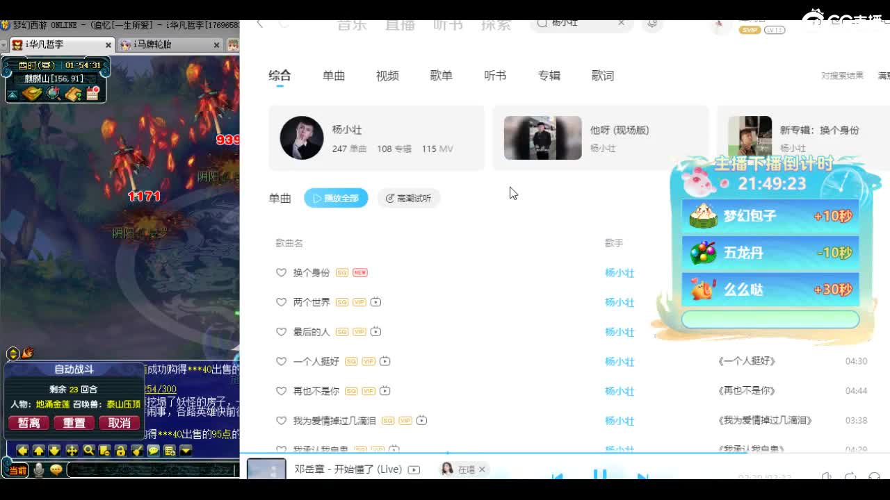 一生所爱10个120天175 第3段