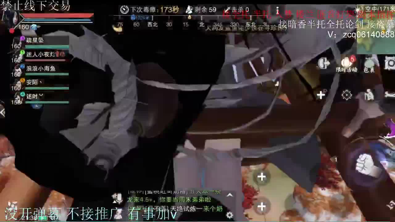 闲来无事 接暗香一切 第1段