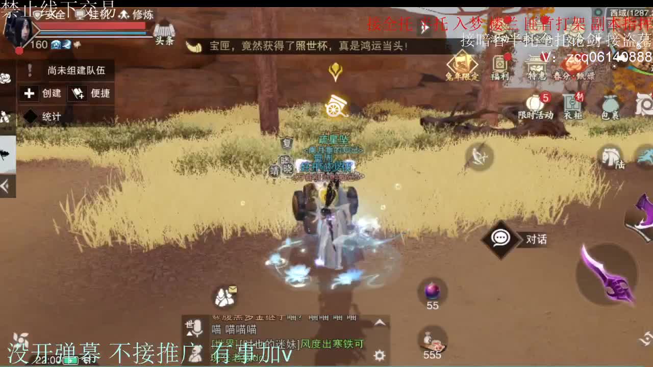 闲来无事 接暗香一切 第2段