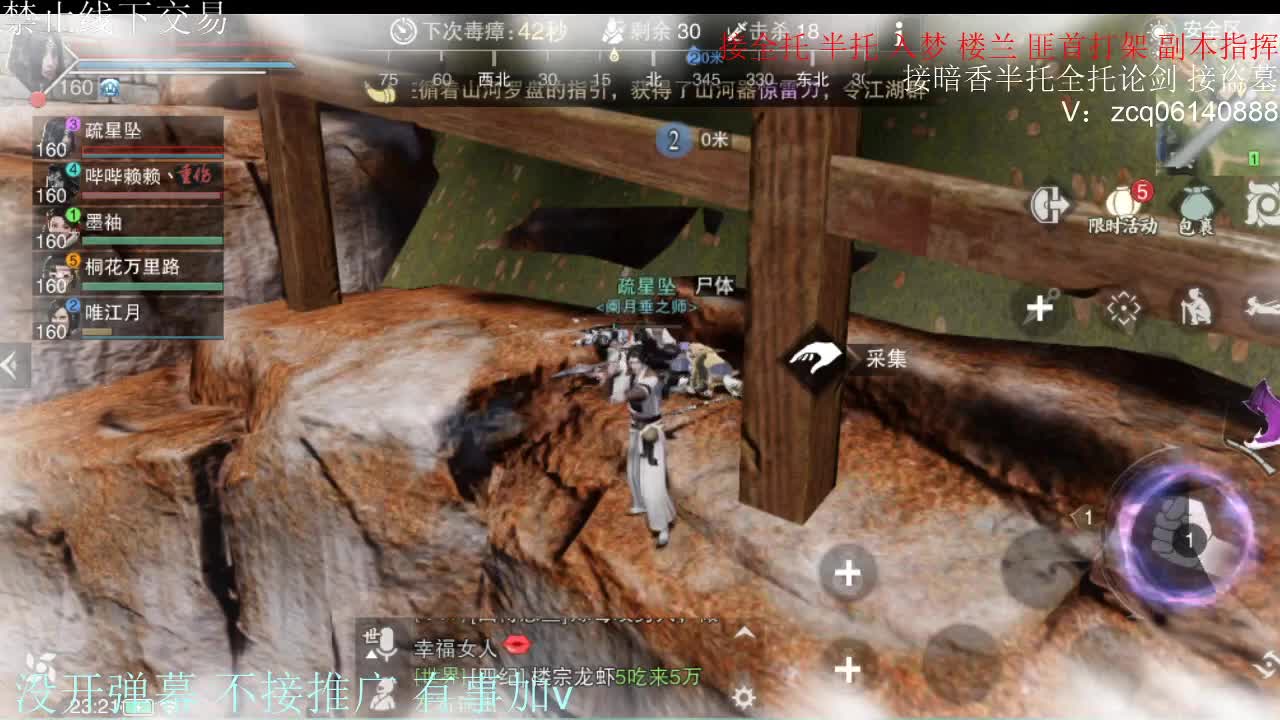 闲来无事 接暗香一切 第5段