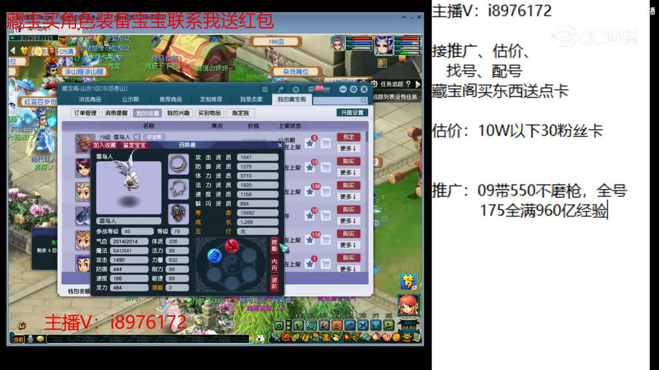 【主播点评】雷鸟人