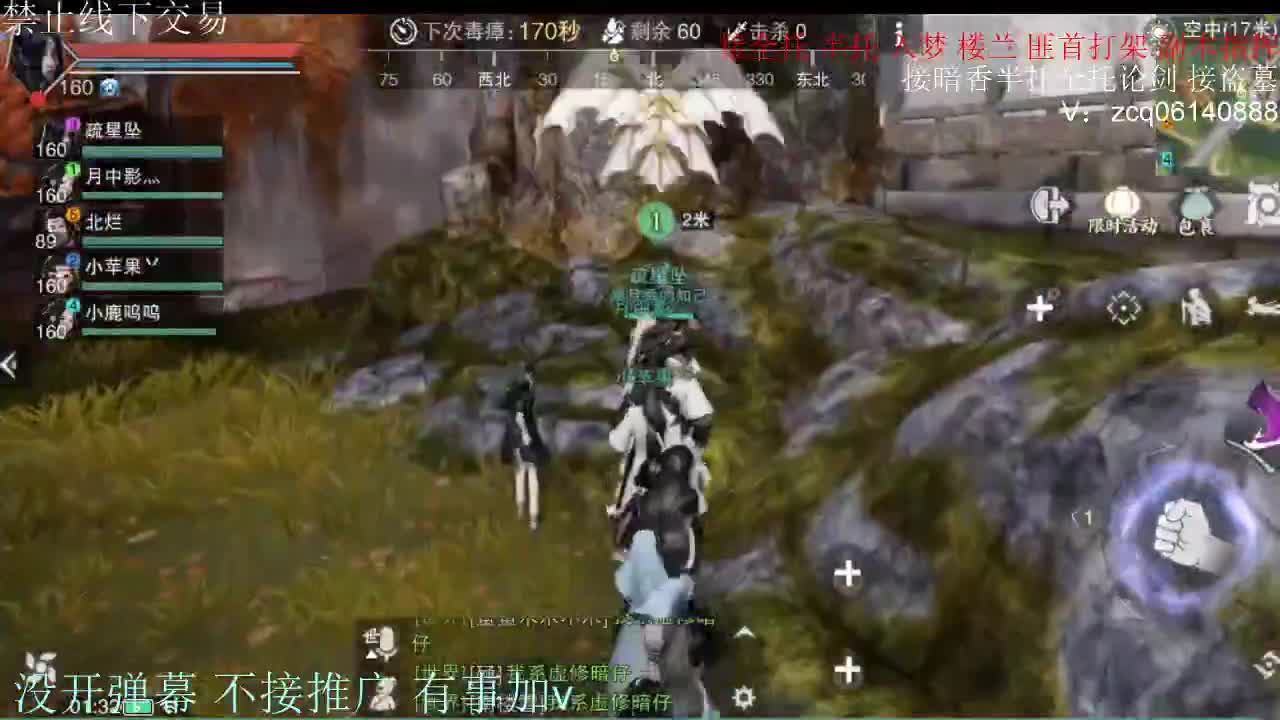 闲来无事 接暗香一切 第9段