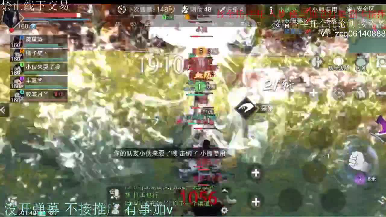 闲来无事 接暗香一切 第10段