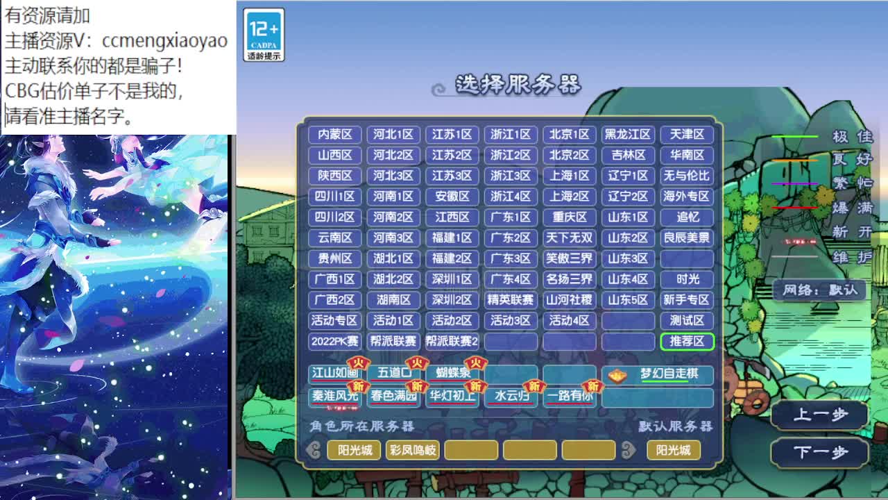 梦逍遥打书炼妖估价装备鉴定 第1段